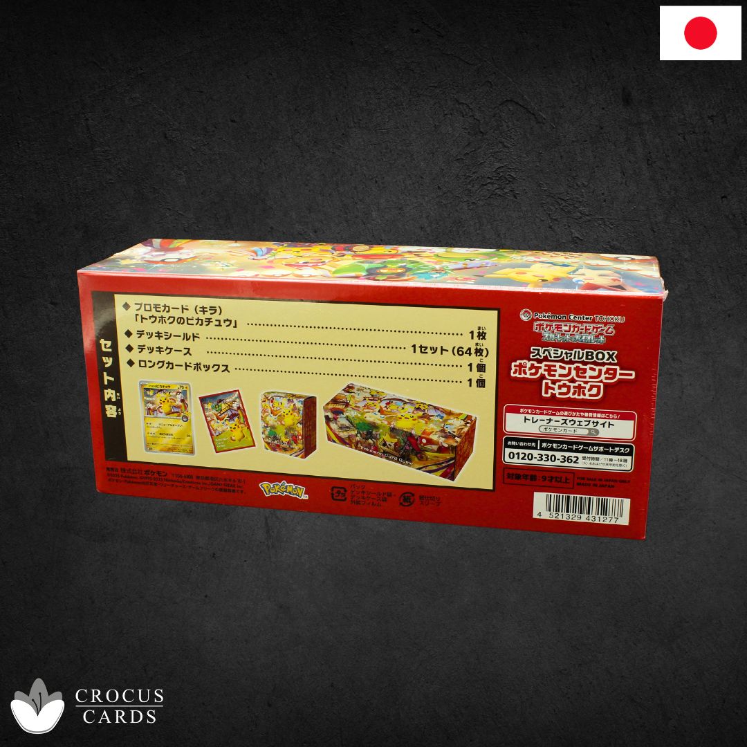 Pokemon Center Tohoku Special Box (JP)