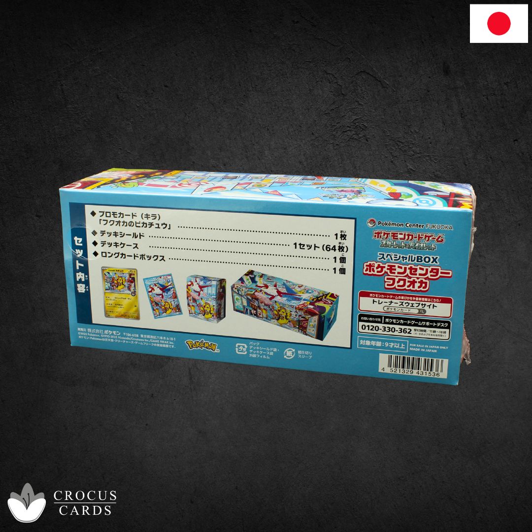 Pokemon Center Fukuoka Special Box (JP)
