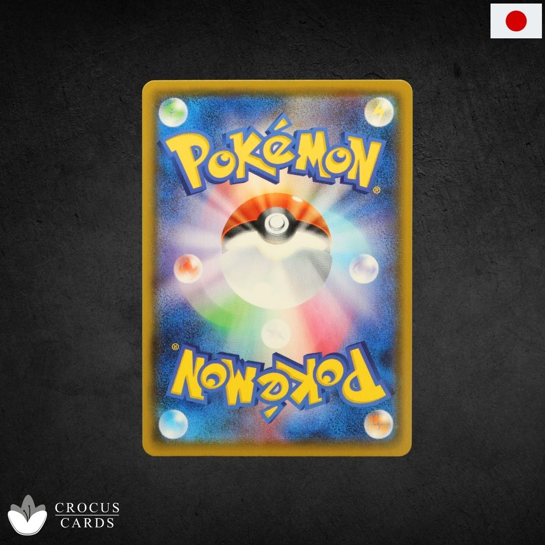 Pokemon Vmax Starter Deck - Charizard V (JP)