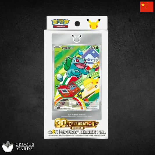 Pokemon 30th Anniversary First Partner Card Set Vol. 1 (CN)